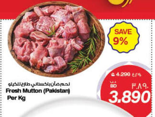 available at MegaMart & Macro Mart  in Bahrain