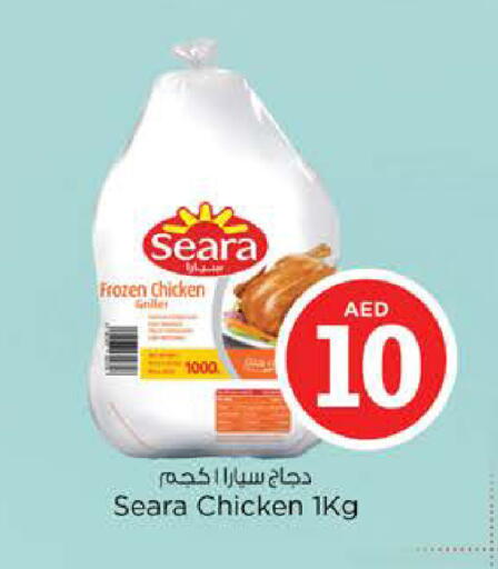 available at نستو هايبرماركت in الإمارات العربية المتحدة , الامارات - ٱلْفُجَيْرَة‎