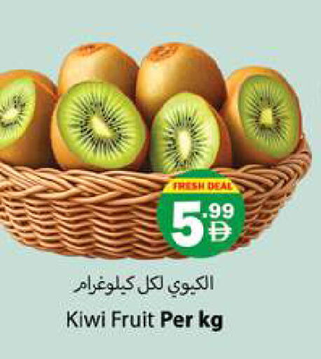 Kiwi available at زين مارت سوبرماركت in الإمارات العربية المتحدة , الامارات - رَأْس ٱلْخَيْمَة