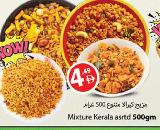 available at Zain Mart Supermarket in UAE - Ras al Khaimah