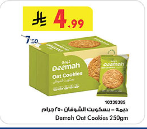 available at بن داود in مملكة العربية السعودية, السعودية, سعودية - الطائف