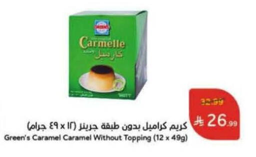 available at هايبر بنده in مملكة العربية السعودية, السعودية, سعودية - أبها