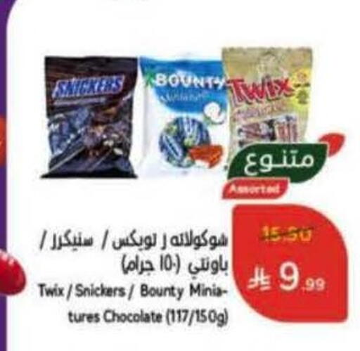 available at هايبر بنده in مملكة العربية السعودية, السعودية, سعودية - الدوادمي