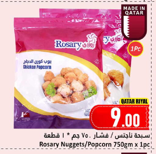 available at دانة هايبرماركت in قطر - الريان