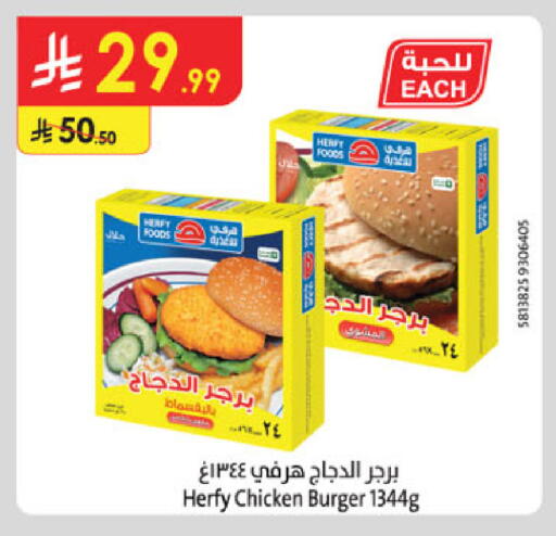 available at الدانوب in مملكة العربية السعودية, السعودية, سعودية - حائل‎