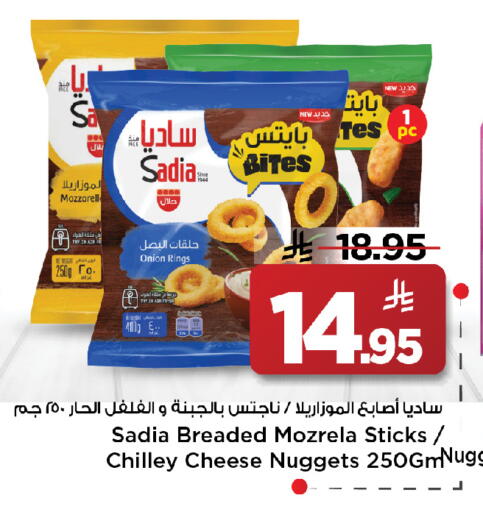 Onion available at Mark & Save in KSA, Saudi Arabia, Saudi - Al Khobar