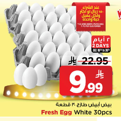 available at Mark & Save in KSA, Saudi Arabia, Saudi - Al Khobar