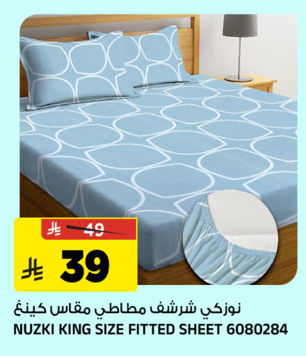 available at المدينة هايبرماركت in مملكة العربية السعودية, السعودية, سعودية - الرياض