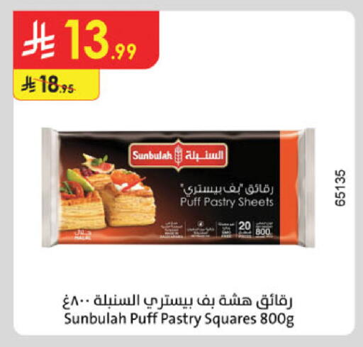 available at الدانوب in مملكة العربية السعودية, السعودية, سعودية - الخرج