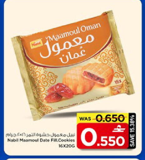 Date available at MARK & SAVE in Oman - Muscat