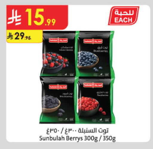 available at Danube in KSA, Saudi Arabia, Saudi - Al Hasa