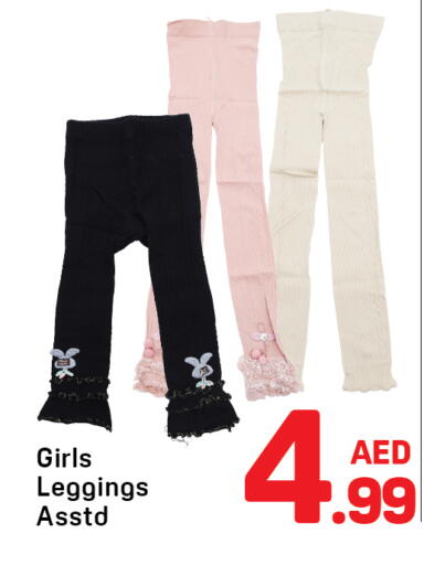 available at دي تو دي in الإمارات العربية المتحدة , الامارات - الشارقة / عجمان