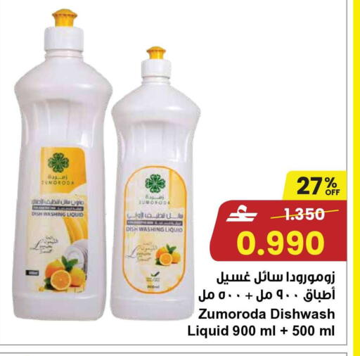 available at مركز سلطان in عُمان - صُحار‎