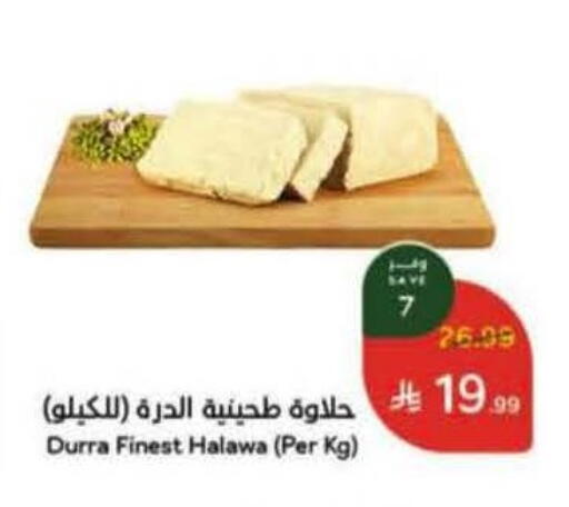 available at هايبر بنده in مملكة العربية السعودية, السعودية, سعودية - خميس مشيط