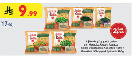 Spinach available at بن داود in مملكة العربية السعودية, السعودية, سعودية - جدة