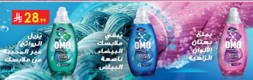 available at الدانوب in مملكة العربية السعودية, السعودية, سعودية - الخرج