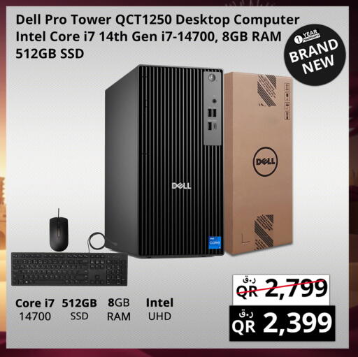 available at برستيج كمبيوتر in قطر - الوكرة