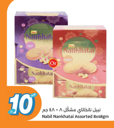 available at City Hypermarket in Qatar - Al Wakra