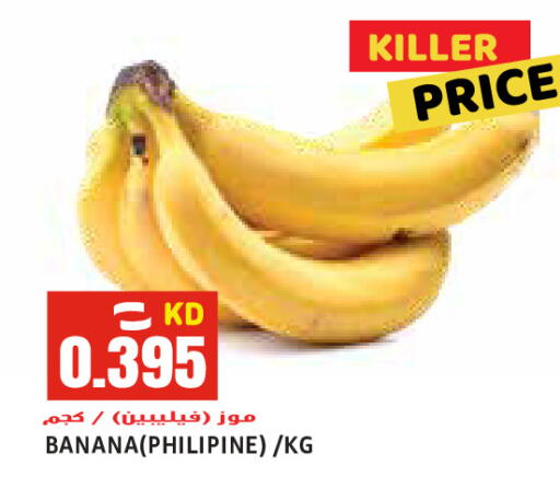 Banana available at  سابساه هايبر ماركت in الكويت - محافظة الأحمدي