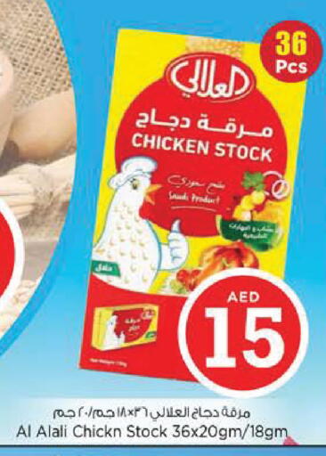 available at نستو هايبرماركت in الإمارات العربية المتحدة , الامارات - ٱلْعَيْن‎