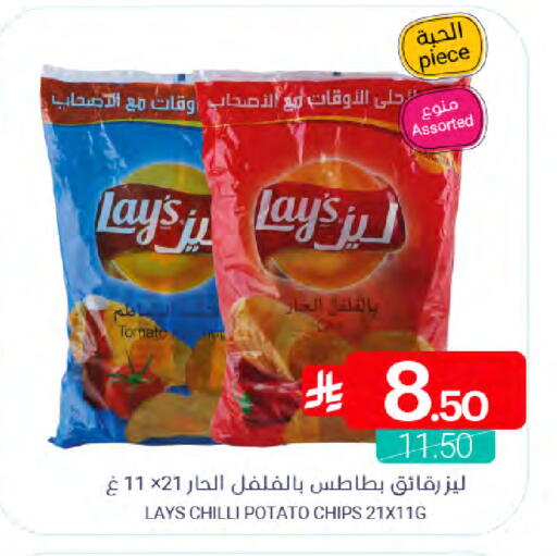 Chilli Potato available at Muntazah Markets in KSA, Saudi Arabia, Saudi - Dammam