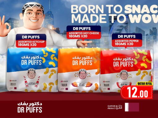 Pepper available at دانة هايبرماركت in قطر - الخور