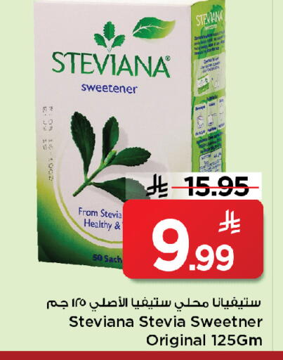available at Mark & Save in KSA, Saudi Arabia, Saudi - Al Khobar