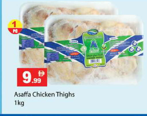 available at زين مارت سوبرماركت in الإمارات العربية المتحدة , الامارات - رَأْس ٱلْخَيْمَة