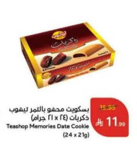 Date available at Hyper Panda in KSA, Saudi Arabia, Saudi - Najran