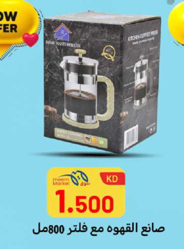 available at شركة سوق ميم المركزي  in الكويت - محافظة الأحمدي