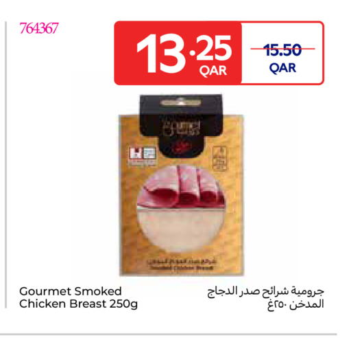 available at كارفور in قطر - الشحانية