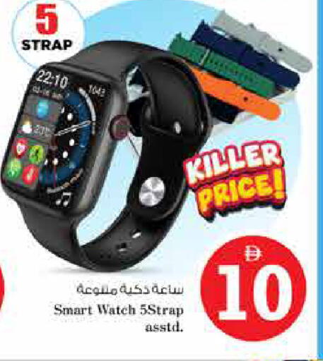 available at نستو هايبرماركت in الإمارات العربية المتحدة , الامارات - الشارقة / عجمان