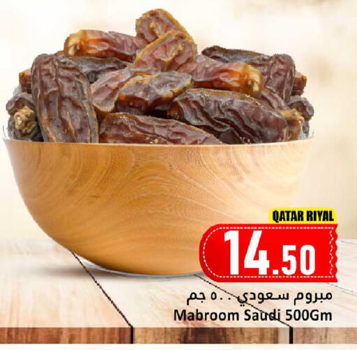 available at دانة هايبرماركت in قطر - الشمال