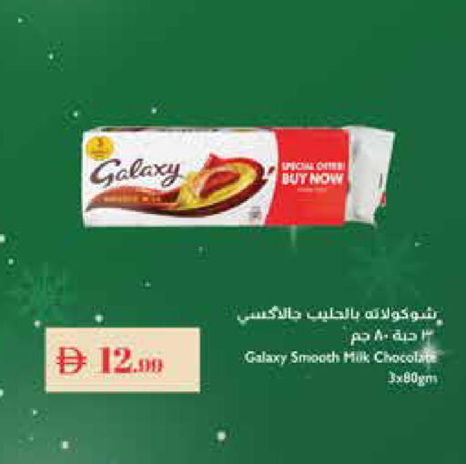 available at إسطنبول سوبرماركت in الإمارات العربية المتحدة , الامارات - ٱلْعَيْن‎