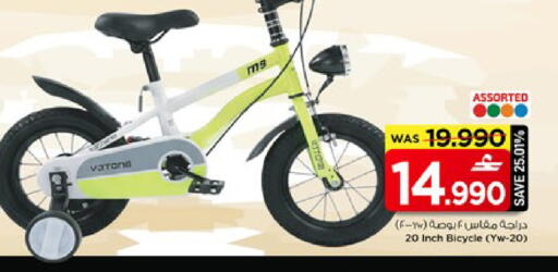 available at مارك & سايف in عُمان - مسقط‎