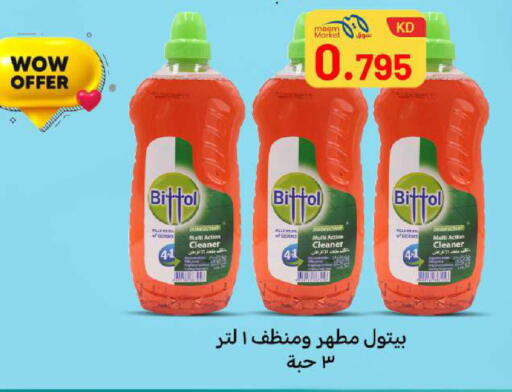 available at شركة سوق ميم المركزي  in الكويت - محافظة الأحمدي