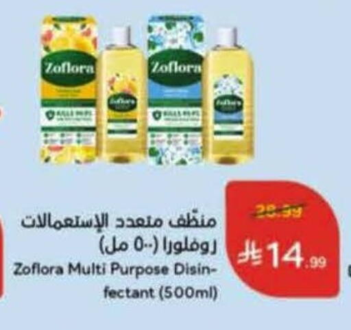 available at هايبر بنده in مملكة العربية السعودية, السعودية, سعودية - الرس