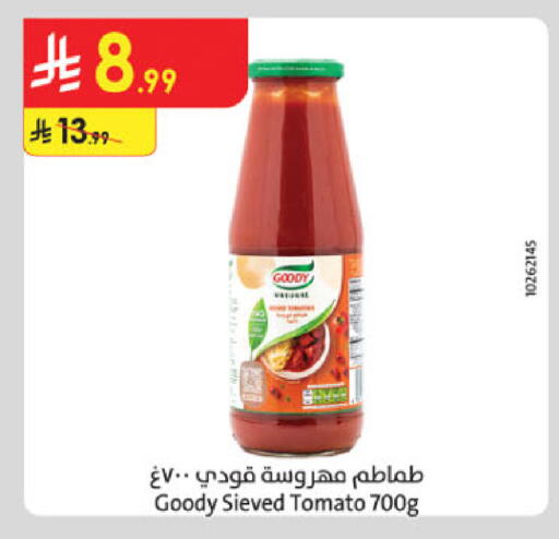 Tomato available at الدانوب in مملكة العربية السعودية, السعودية, سعودية - جازان