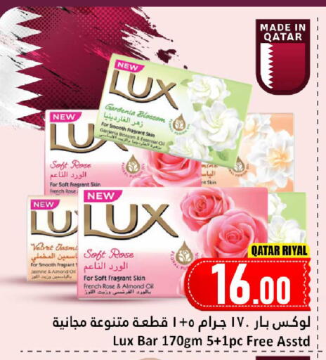 available at دانة هايبرماركت in قطر - الخور