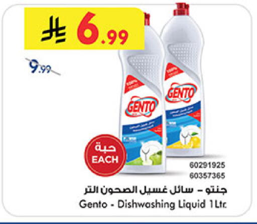 available at Bin Dawood in KSA, Saudi Arabia, Saudi - Medina