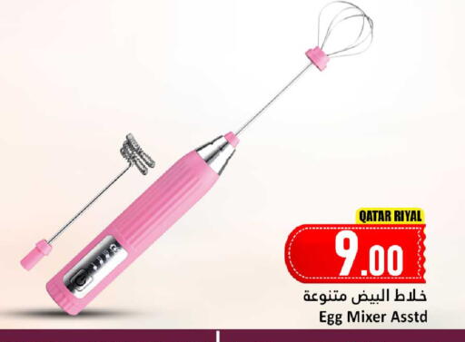 available at دانة هايبرماركت in قطر - الشمال