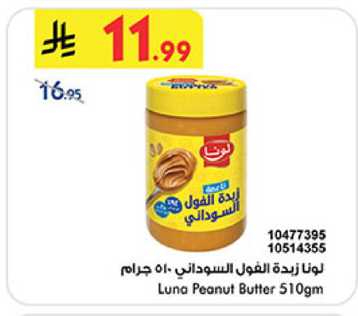 available at بن داود in مملكة العربية السعودية, السعودية, سعودية - جدة
