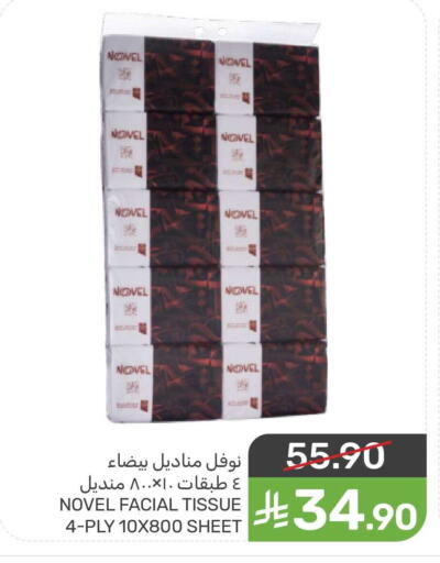 available at Mazaya in KSA, Saudi Arabia, Saudi - Saihat