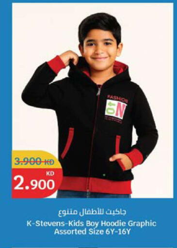 available at سيتي هايبرماركت in الكويت - محافظة الجهراء