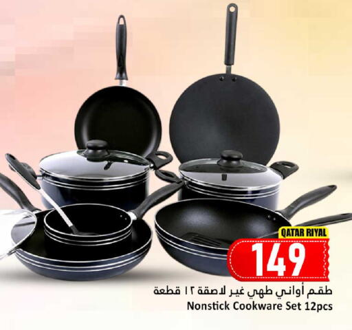 available at دانة هايبرماركت in قطر - الشمال