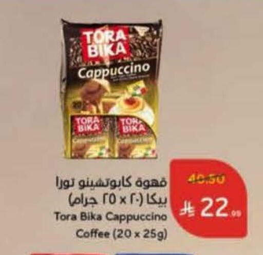 available at هايبر بنده in مملكة العربية السعودية, السعودية, سعودية - بيشة