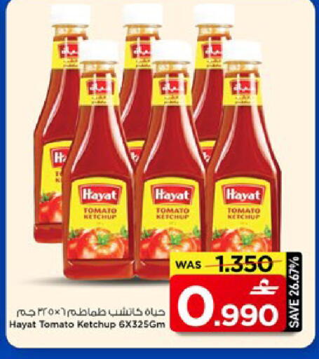 Tomato available at MARK & SAVE in Oman - Muscat