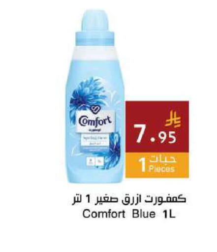 available at اسواق هلا in مملكة العربية السعودية, السعودية, سعودية - جدة