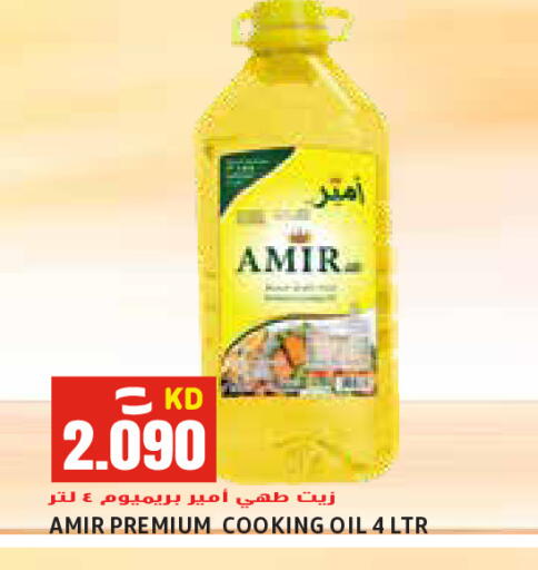 available at  سابساه هايبر ماركت in الكويت - محافظة الأحمدي