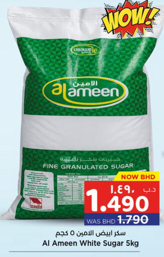 available at نستو in البحرين